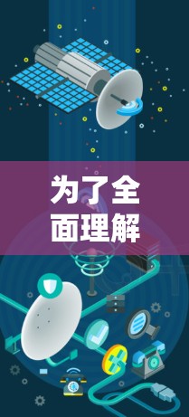 为了全面理解和掌握VPN智能网络管理,以下是一个分步的指南