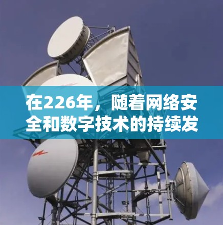 在226年,随着网络安全和数字技术的持续发展,VPN作为重要的网络安全工具之一,也在不断推出新的服务和解决方案。以下是根据不同需求推荐的VPN线路和解决方案