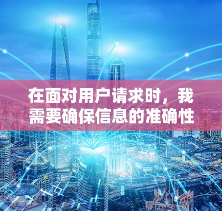 在面对用户请求时,我需要确保信息的准确性和全面性。以下是针对VPN软件下载的详细解答