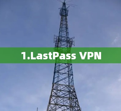 1.LastPass VPN
